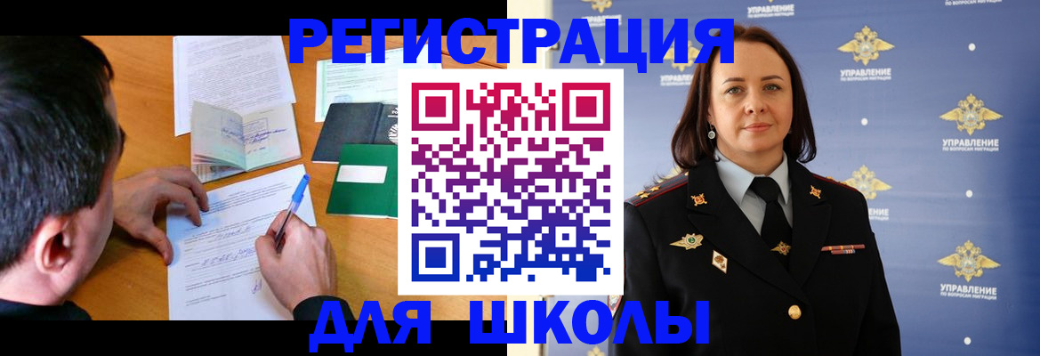 временная регистрация купить в Лобне